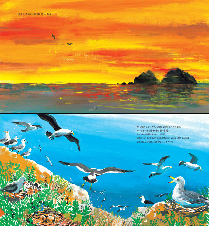 독도는 외롭지 않아.png