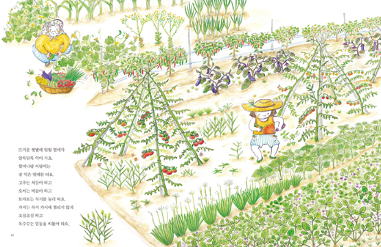 텃밭에서 놀아요.png