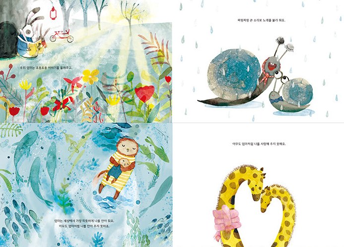 우리 엄마랑 있으면.png