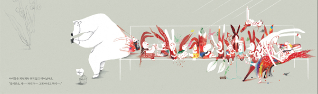 곰씨의 의자.png