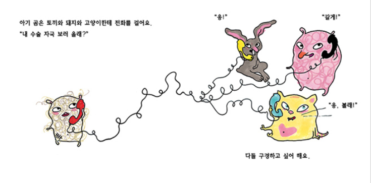 누가 아파.png