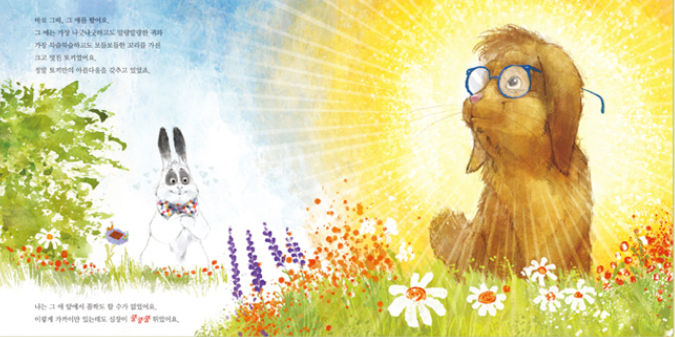 사랑에 빠진 토끼.png