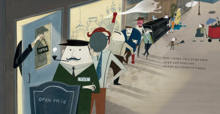 엉뚱한 수리점.png