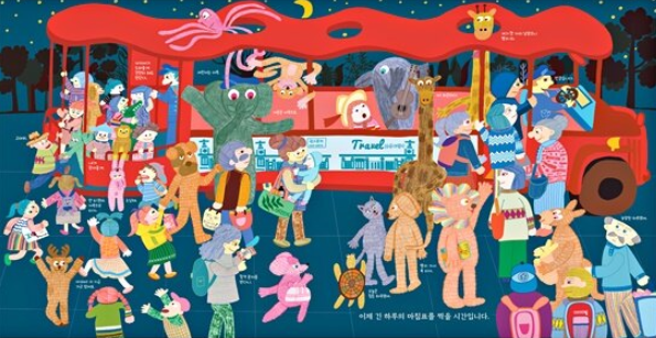 우리 모두의 하루.png