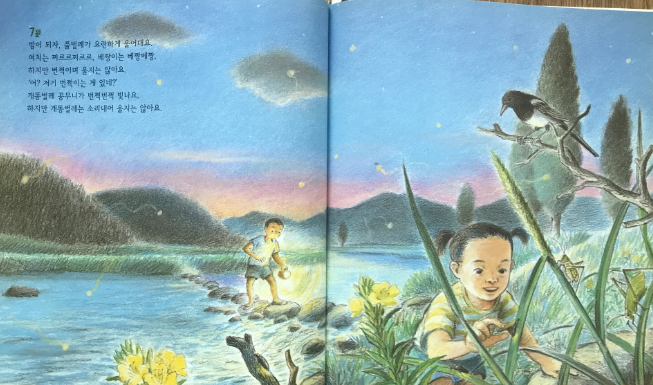 까치와 소담이.png