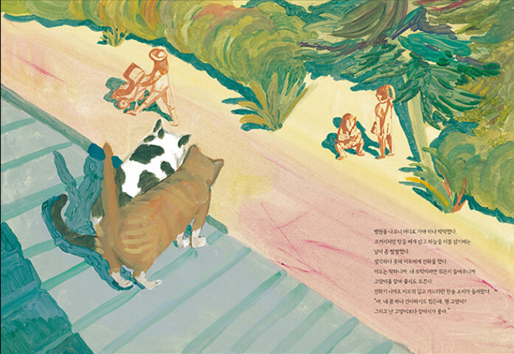 야옹이야 나야.png