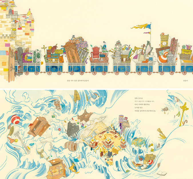 임금님의 이사.png