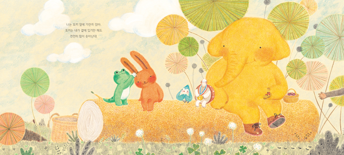 괜찮아 천천히 도마뱀.png