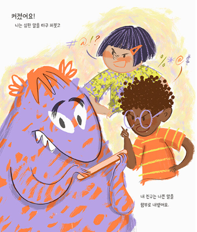 미움아 안녕.png