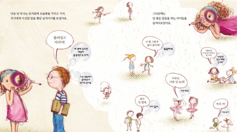 네 마음이 보여.png