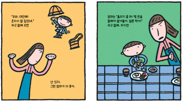 엄마가 정말 좋아요.png