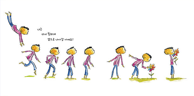 나는 사람이에요.png