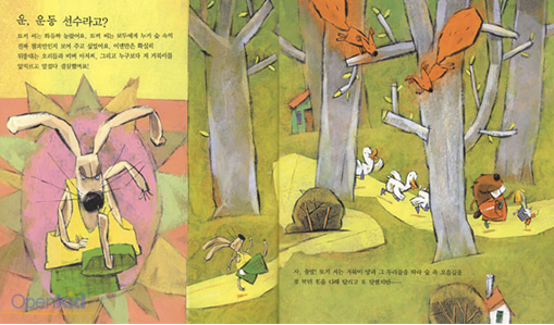 토끼씨와 거북양.png