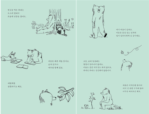 행복한 곰 비욘.png