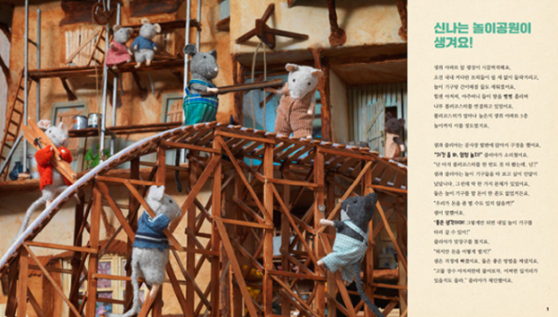 꼬마 생쥐 샘과 줄리아.png