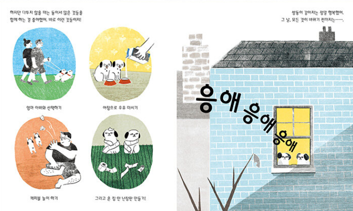 쌍둥이 강아지에게 생긴 일.png