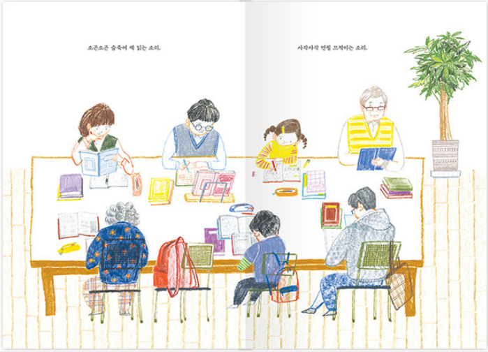 나는 도서관.png