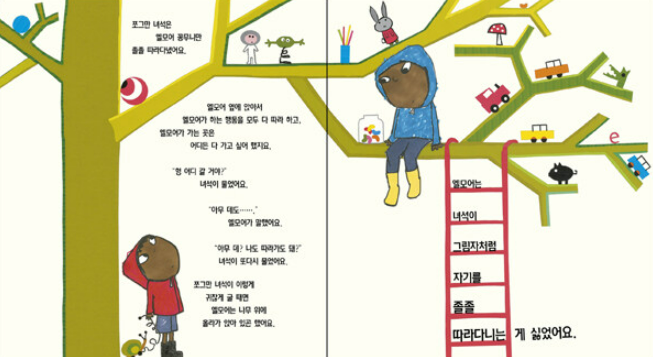 동생이 미운걸 어떡해.png