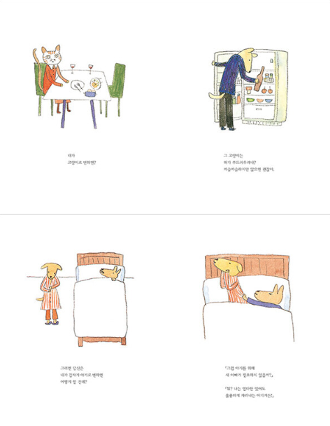 행복한 질문.png