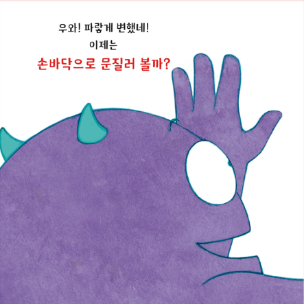 절대로 만지면 안돼.png