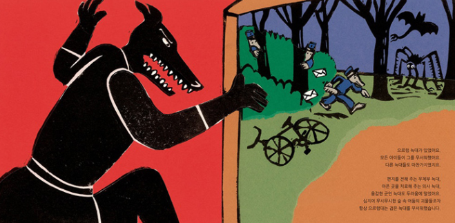 으르렁 아빠.png