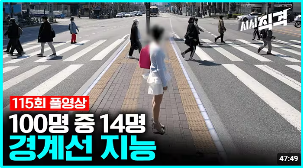 경계성 지능....png