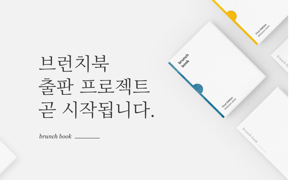 브런치북.png