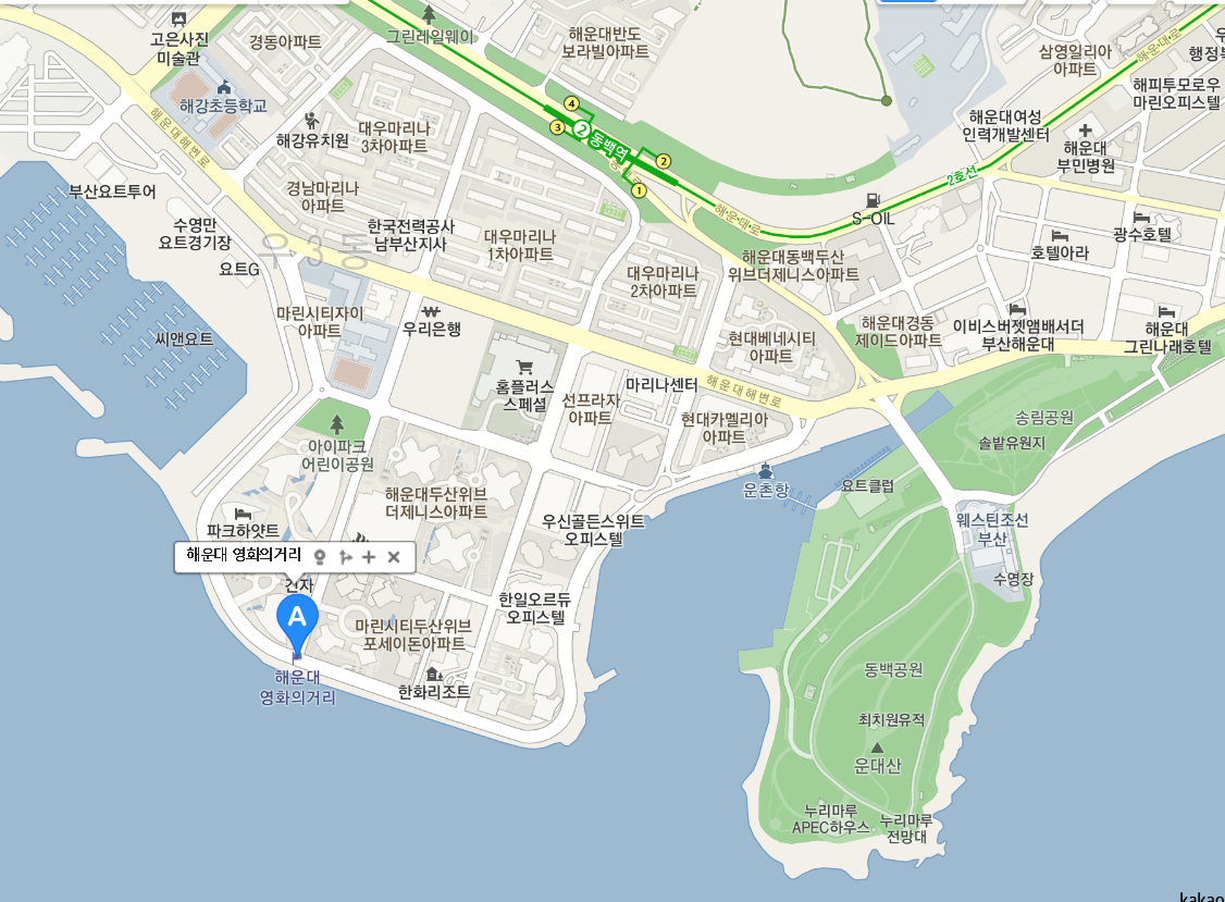 해운대 영화의 거리.png