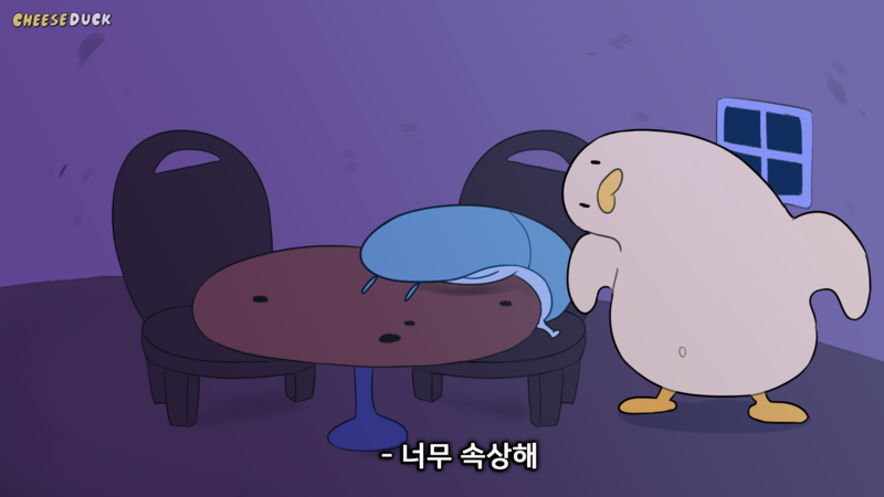 속상해.png