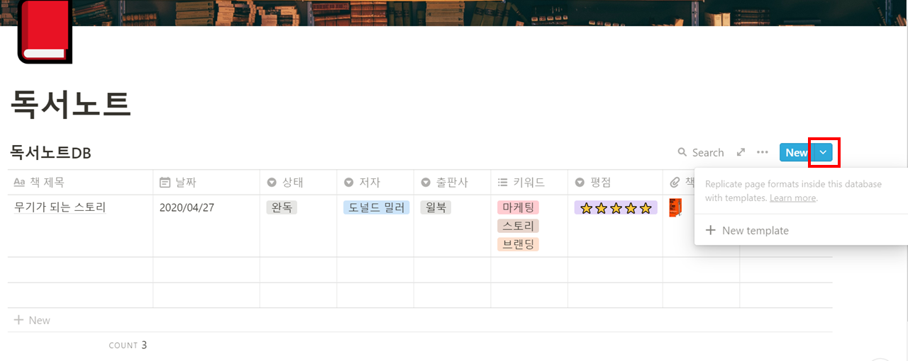 노션 독서노트 (8).png