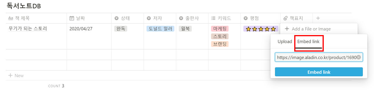 노션 독서노트 (7).png