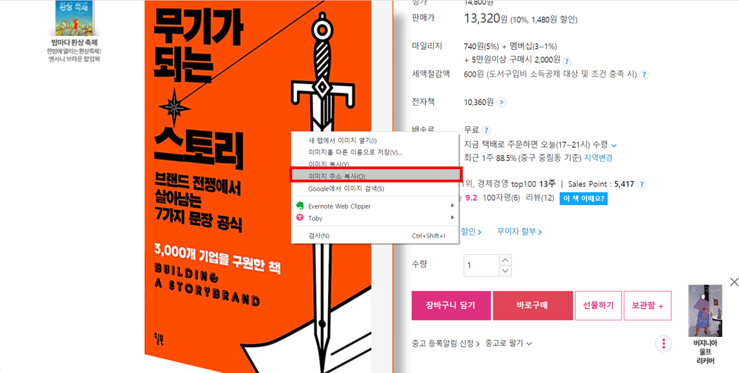 노션 독서노트 (6).png