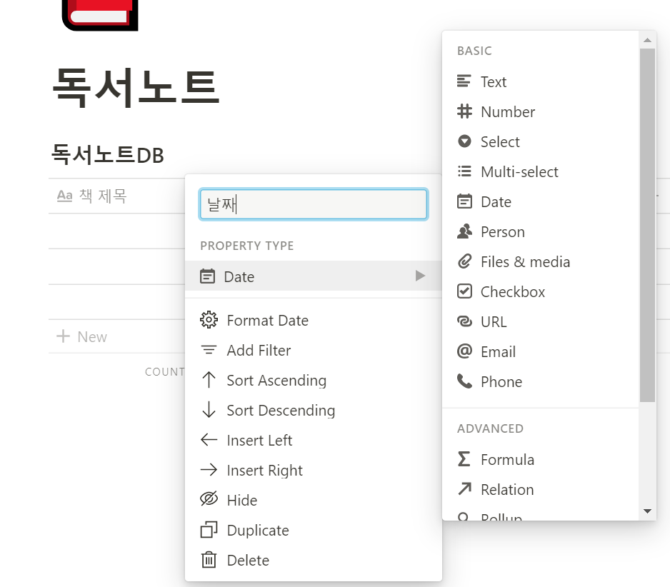 노션 독서노트 (2).png