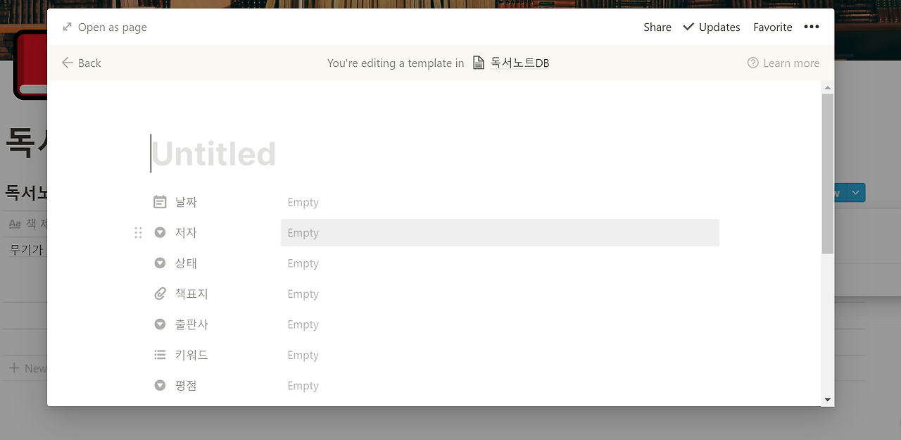 노션 독서노트 (9).png