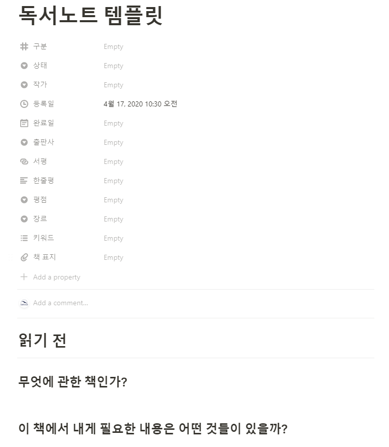 노션 독서노트 (10).png