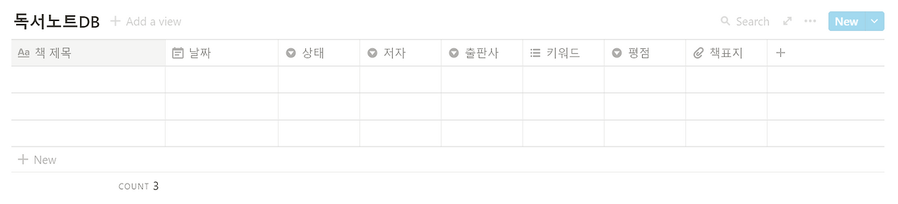 노션 독서노트 (3).png