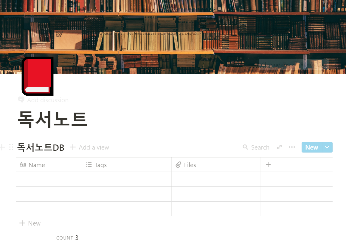 노션 독서노트 (13).png