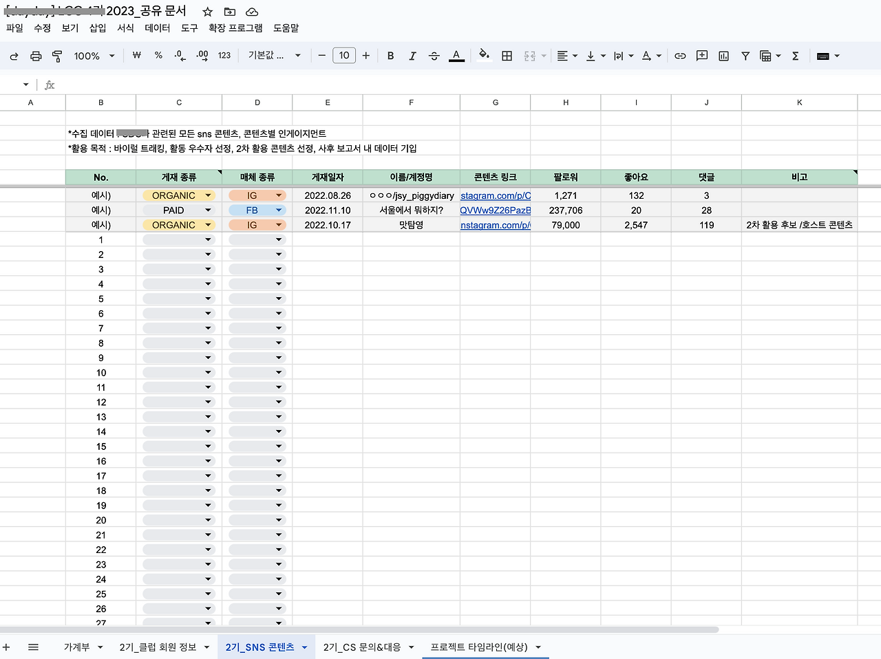 스크린샷 2023-06-03 오후 11.40.31.png