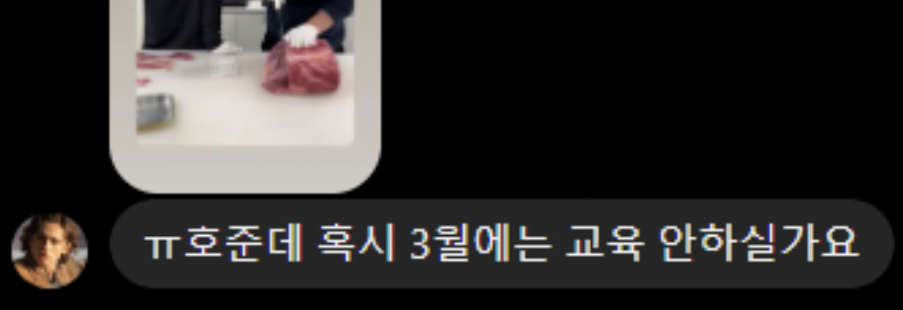 스크린샷 2025-01-03 오전 12.06.08.png