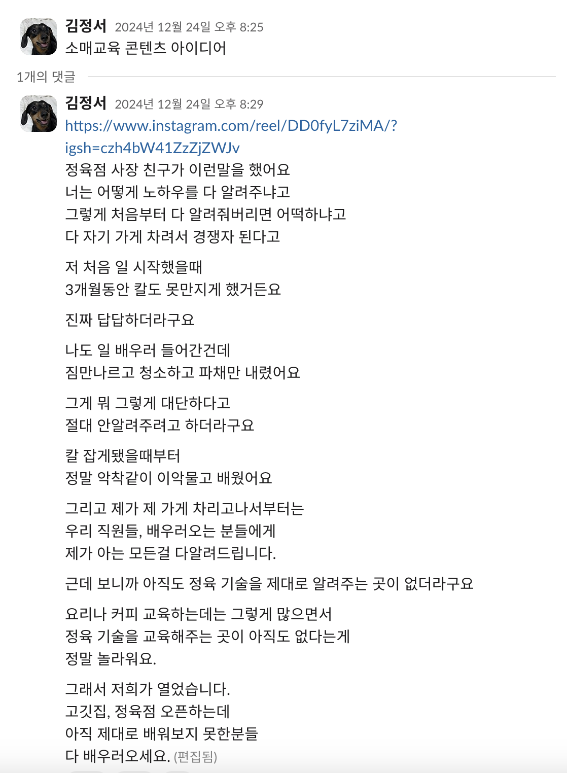 스크린샷 2025-01-24 오전 12.27.41.png