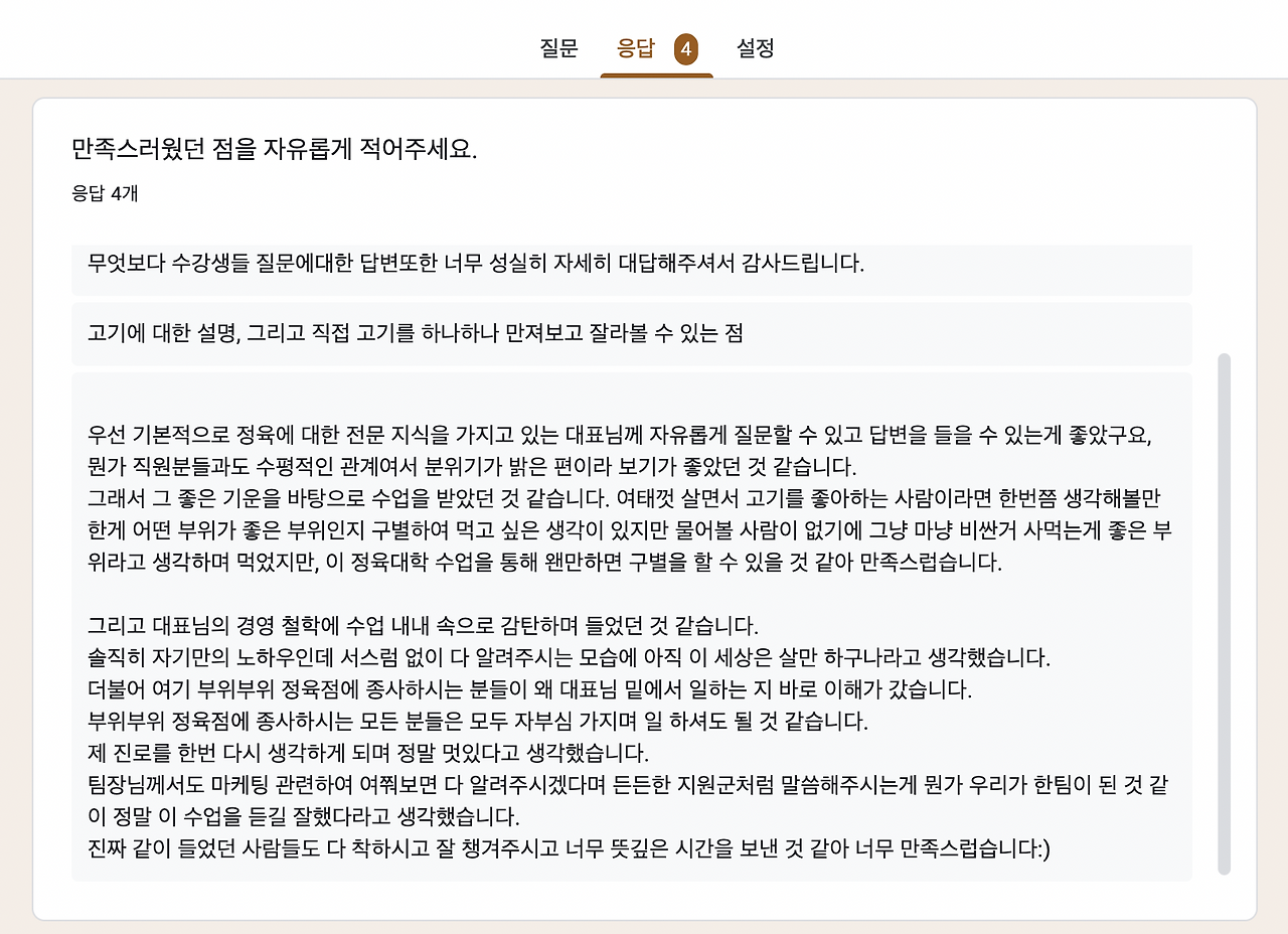 스크린샷 2025-02-15 오후 9.35.14.png