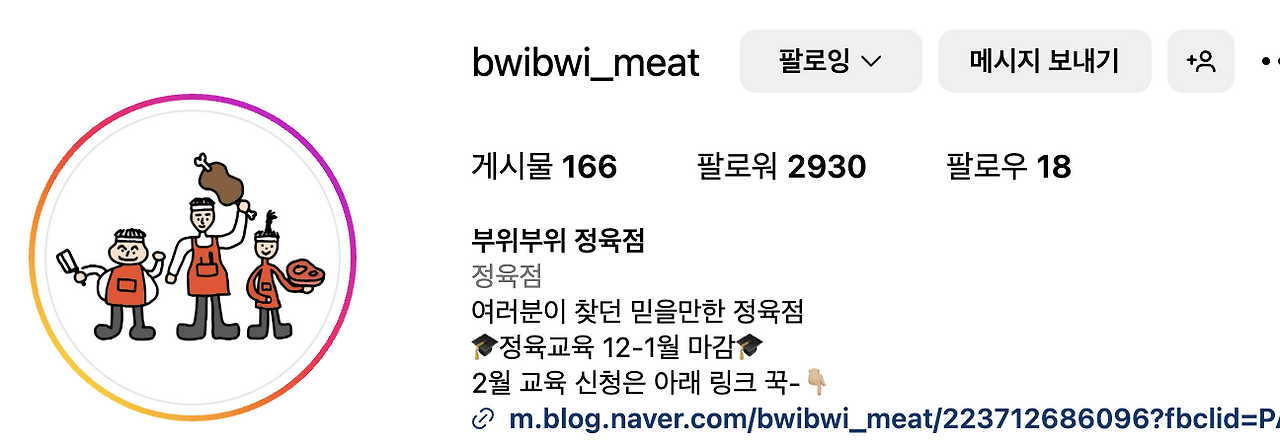 스크린샷 2025-01-03 오전 12.03.53.png