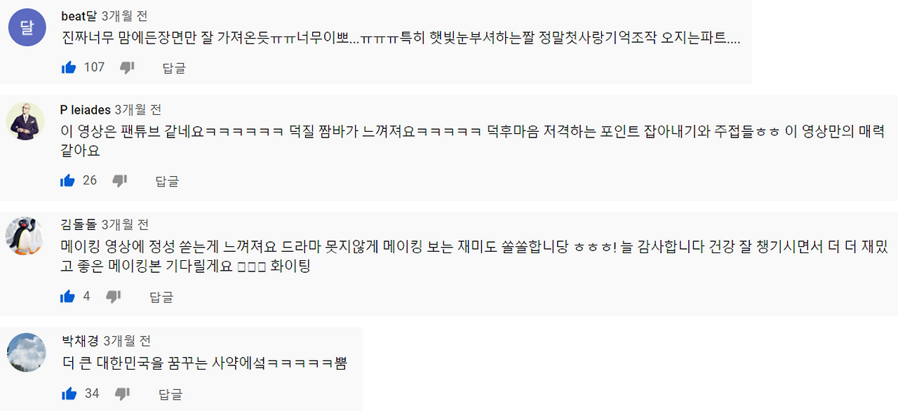 어하루 영상 반응.png