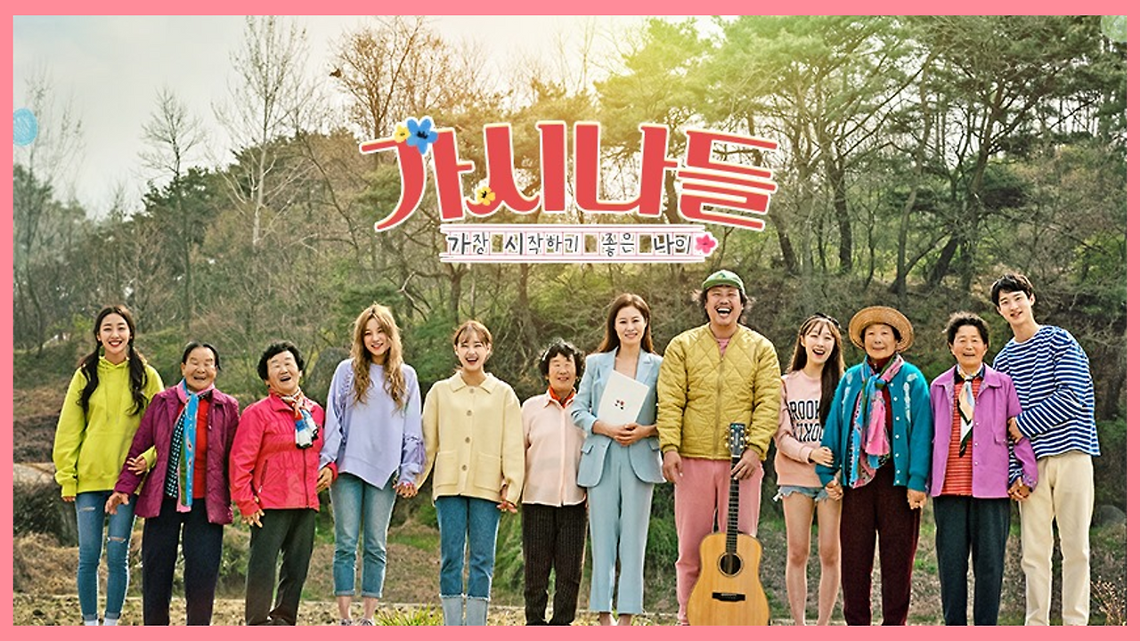 가시나들 썸넬 - 기본.png