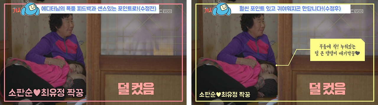 에디터님 피드백.png