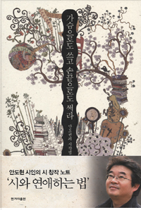 Screenshot_2019-01-17 가슴으로도 쓰고 손끝으로도 써라.png