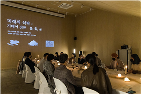 미래의 식탁.png