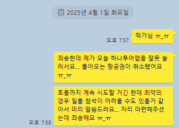 kakao_screenshot1743510914912.png