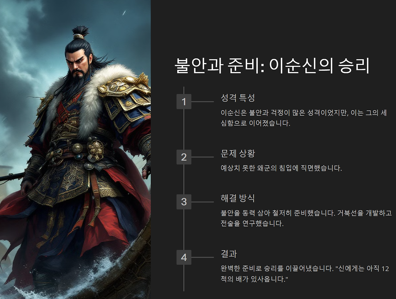 이순신.png