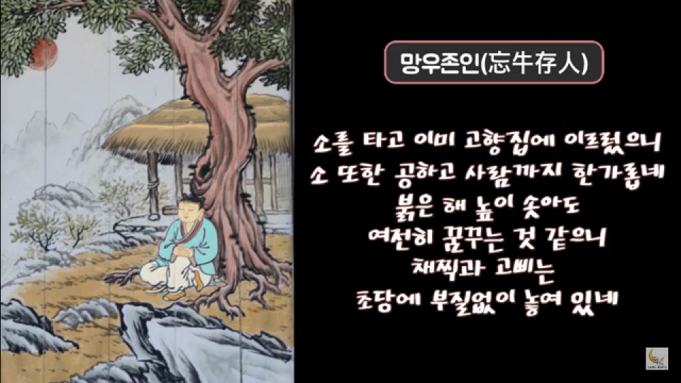 7.망우존인.png